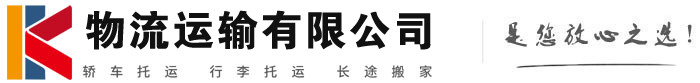 蜀山物流有限公司